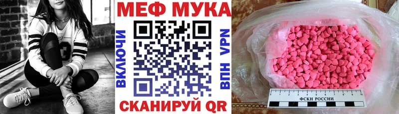 МЕФ mephedrone  даркнет клад  Луга  где купить наркоту 