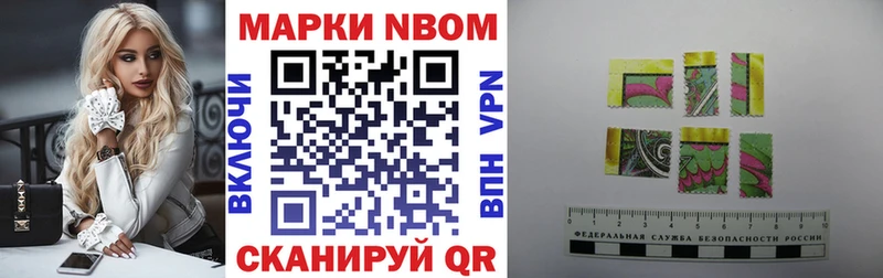 Марки N-bome 1,8мг  где купить наркоту  Луга 